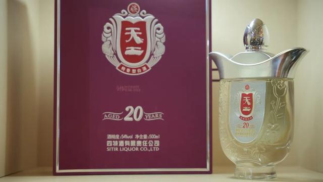 进入“糖酒会时间”，四特酒携“明星产品”亮相天堂洲际大饭店