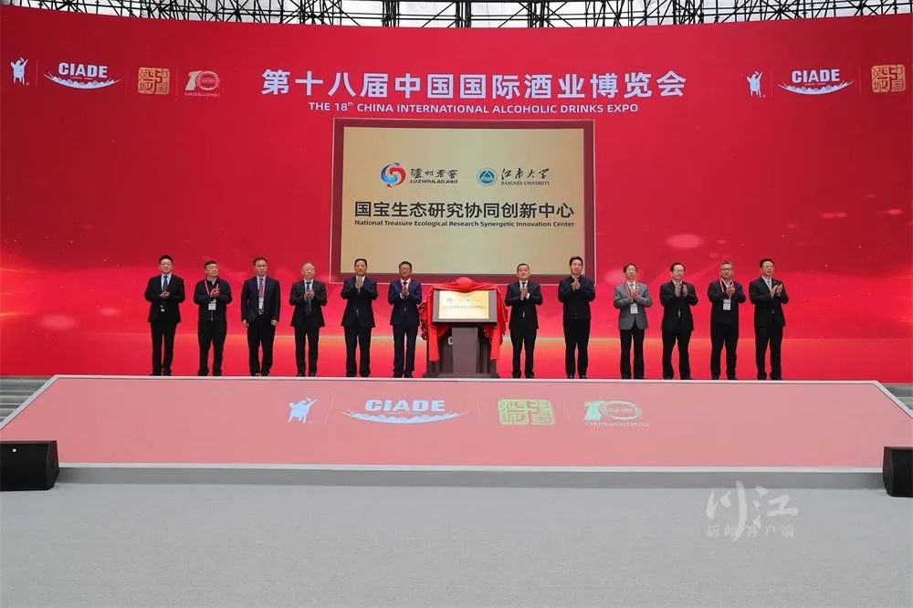 第十八届中国国际酒业博览会开幕，800多家企业参加